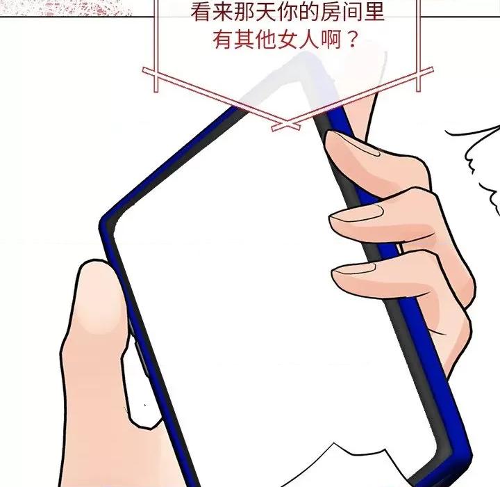 回不去的我们 情侣游戏-情侣游戏 第5话 第79页