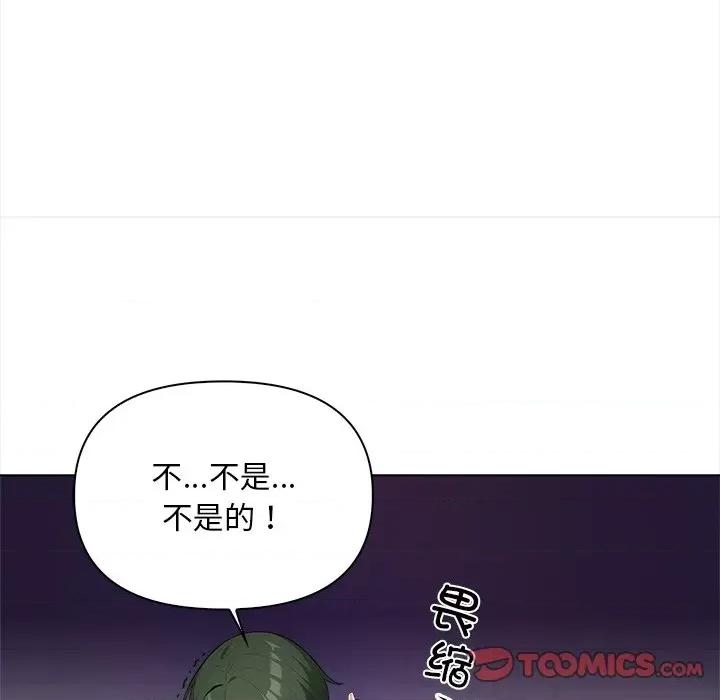 回不去的我们 情侣游戏-情侣游戏 第5话 第81页