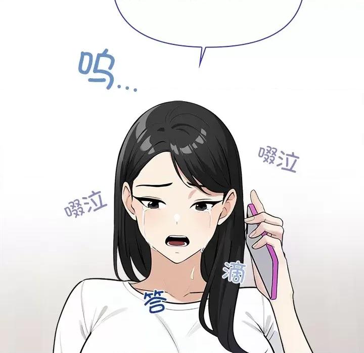 回不去的我们 情侣游戏-情侣游戏 第5话 第86页
