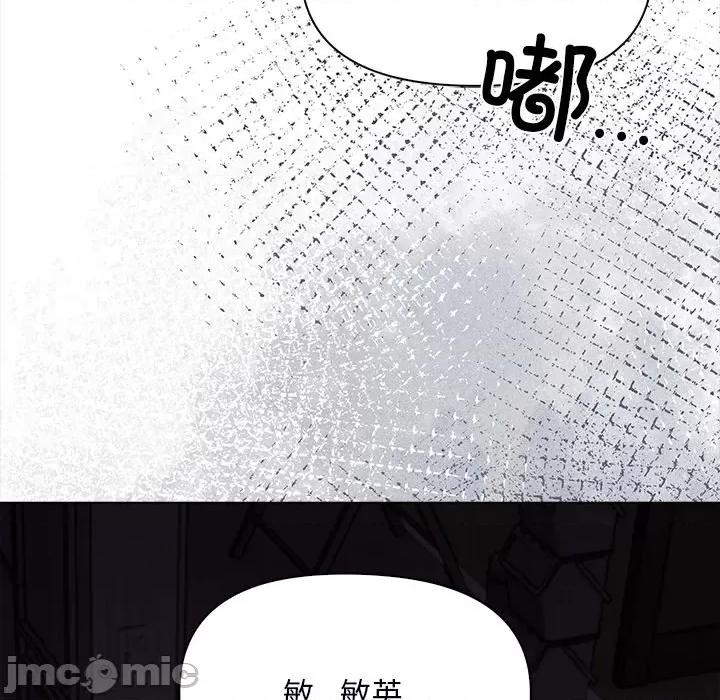 回不去的我们 情侣游戏-情侣游戏 第5话 第90页