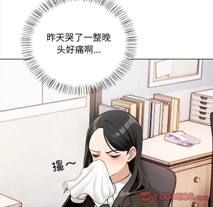 回不去的我们 情侣游戏-情侣游戏 第5话 第99页