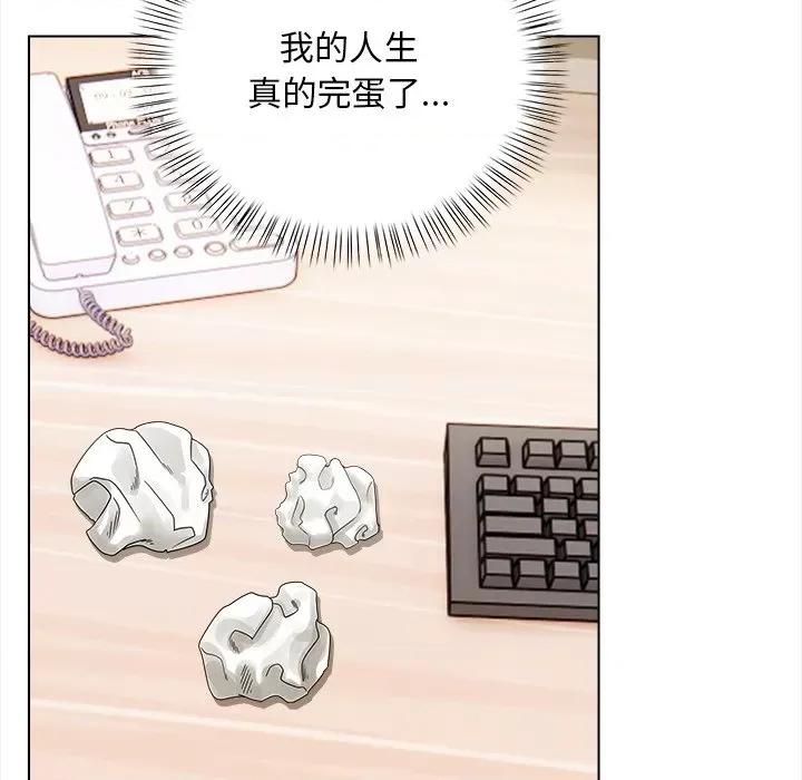 回不去的我们 情侣游戏-情侣游戏 第5话 第101页