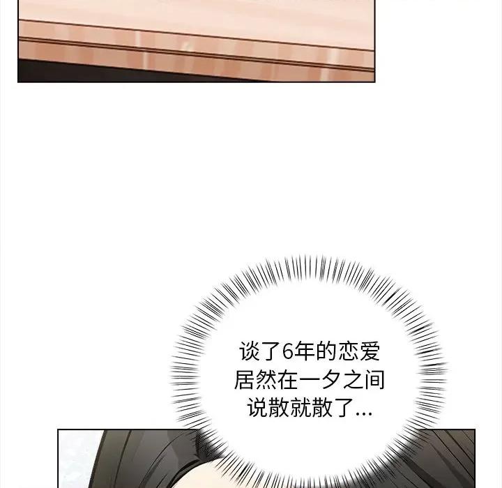 回不去的我们 情侣游戏-情侣游戏 第5话 第102页