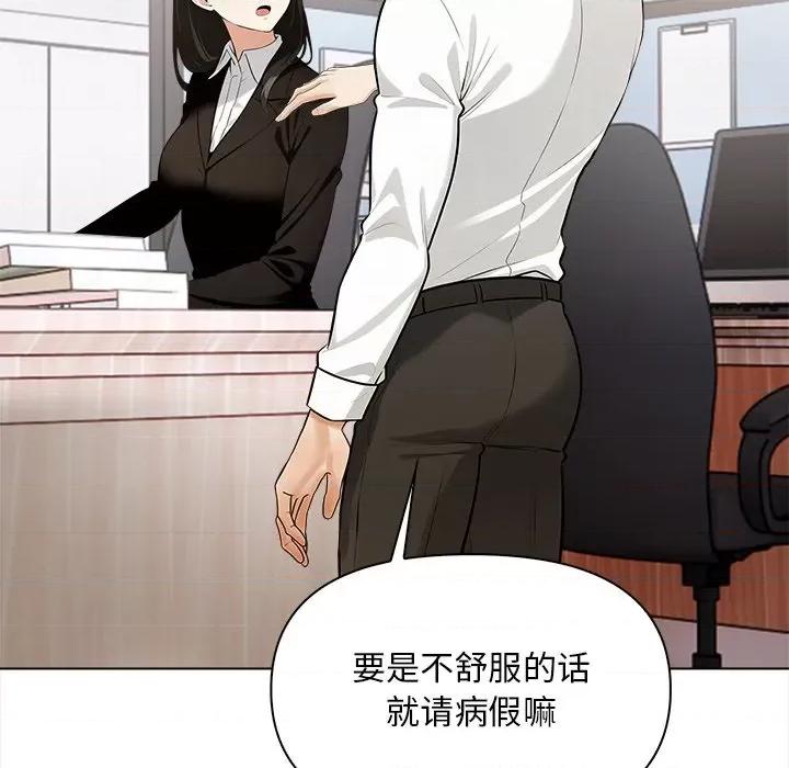 回不去的我们 情侣游戏-情侣游戏 第5话 第107页