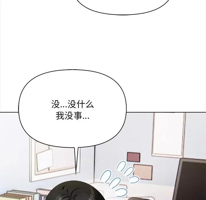 回不去的我们 情侣游戏-情侣游戏 第5话 第108页