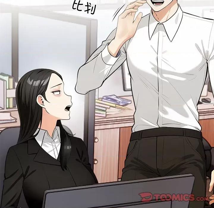 回不去的我们 情侣游戏-情侣游戏 第5话 第111页