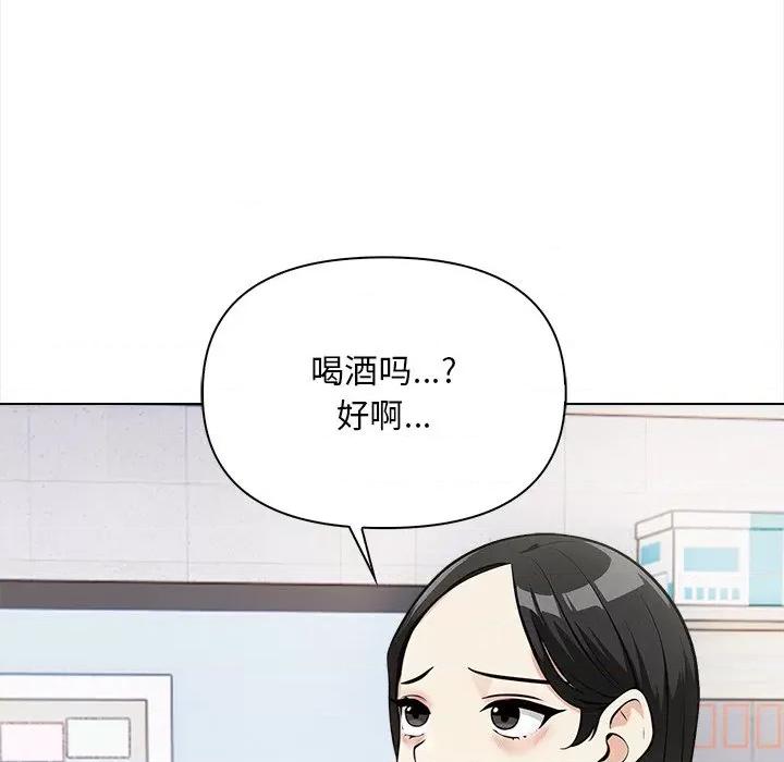 回不去的我们 情侣游戏-情侣游戏 第5话 第114页