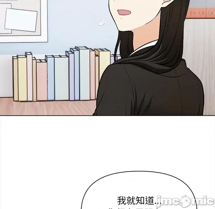 回不去的我们 情侣游戏-情侣游戏 第5话 第115页