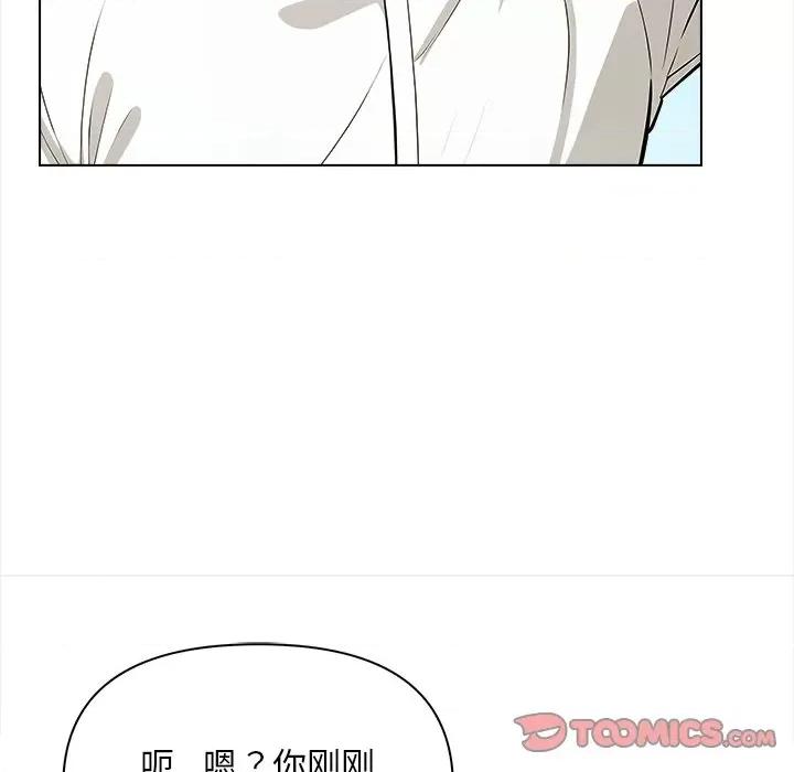 回不去的我们 情侣游戏-情侣游戏 第5话 第117页