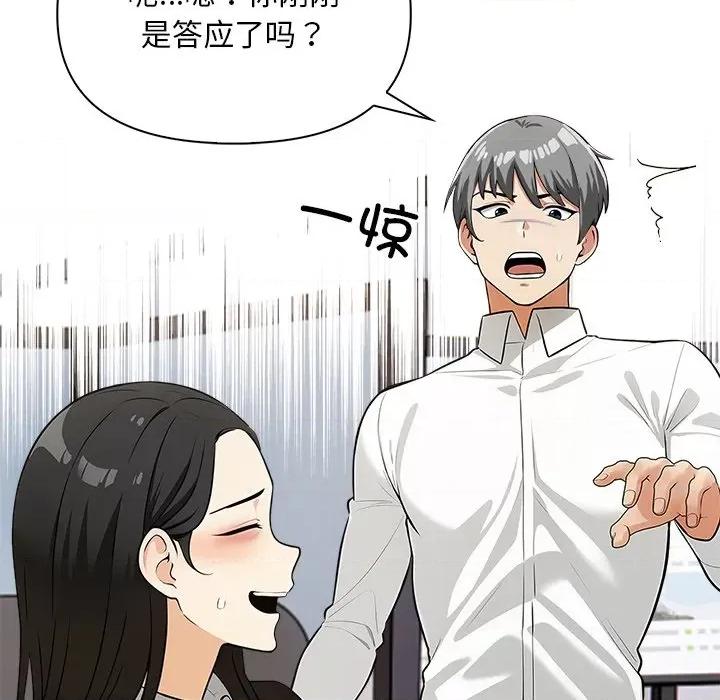 回不去的我们 情侣游戏-情侣游戏 第5话 第118页