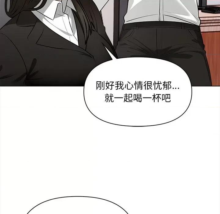 回不去的我们 情侣游戏-情侣游戏 第5话 第119页