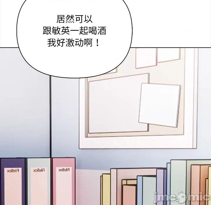 回不去的我们 情侣游戏-情侣游戏 第5话 第120页