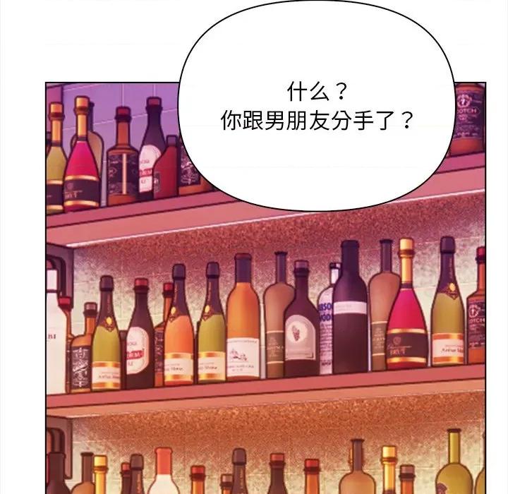 回不去的我们 情侣游戏-情侣游戏 第5话 第126页