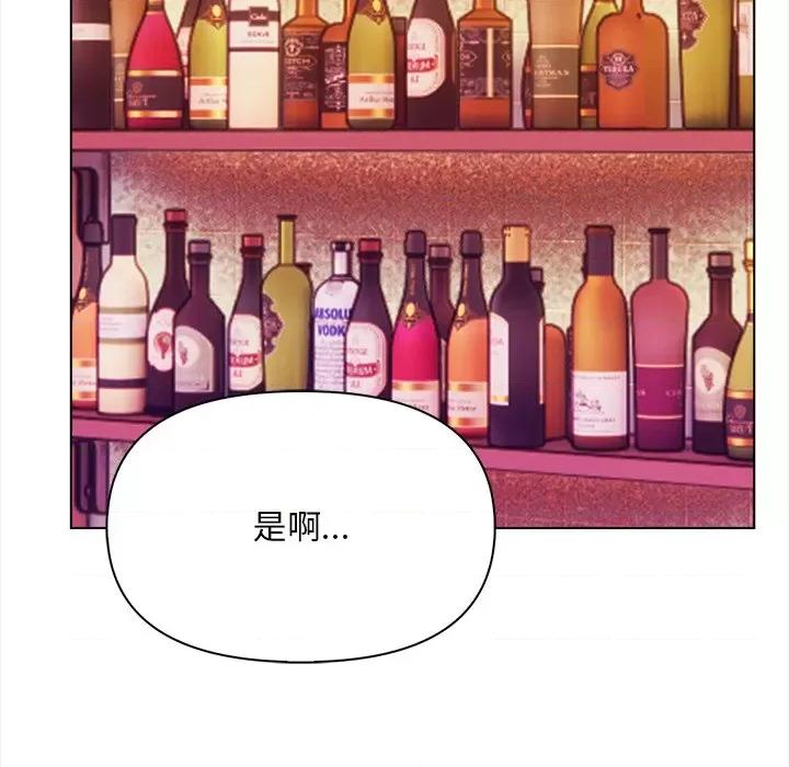 回不去的我们 情侣游戏-情侣游戏 第5话 第127页