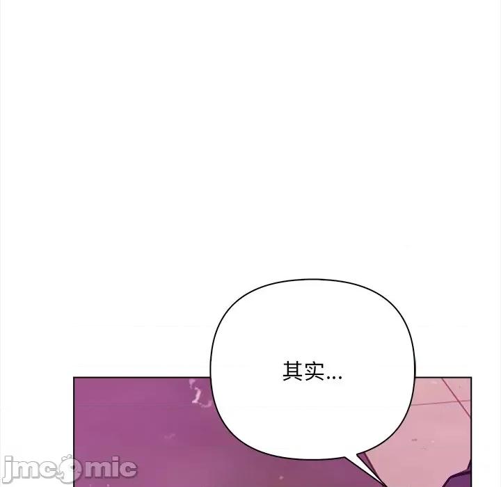 回不去的我们 情侣游戏-情侣游戏 第5话 第130页