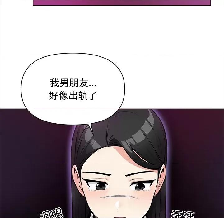 回不去的我们 情侣游戏-情侣游戏 第5话 第132页