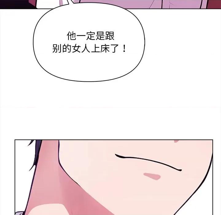 回不去的我们 情侣游戏-情侣游戏 第5话 第137页