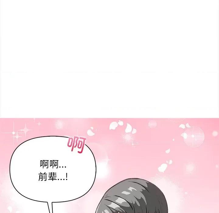 回不去的我们 情侣游戏-情侣游戏 第5话 第152页