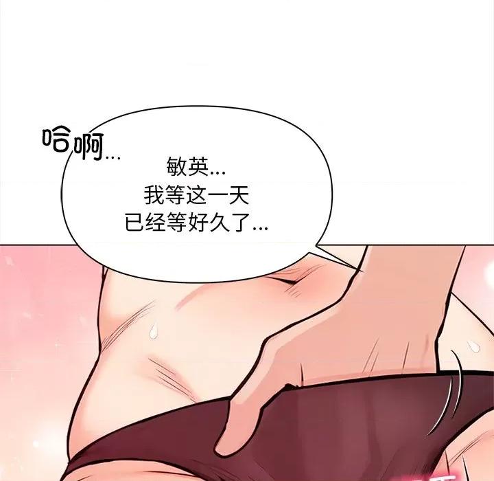 回不去的我们 情侣游戏-情侣游戏 第5话 第157页