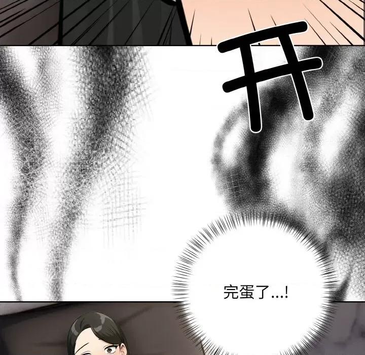 回不去的我们 情侣游戏-情侣游戏 第6话 第13页