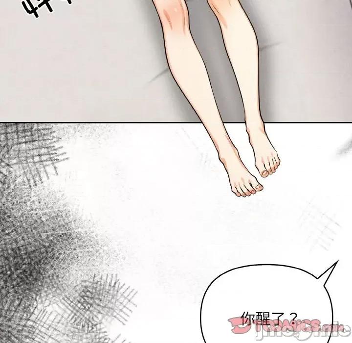 回不去的我们 情侣游戏-情侣游戏 第6话 第15页