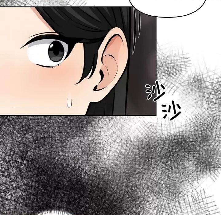 回不去的我们 情侣游戏-情侣游戏 第6话 第16页