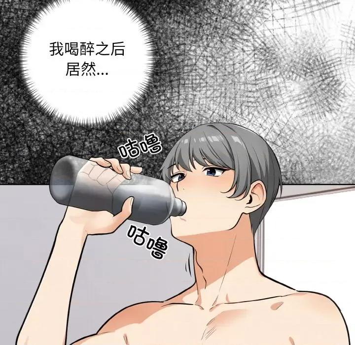 回不去的我们 情侣游戏-情侣游戏 第6话 第17页