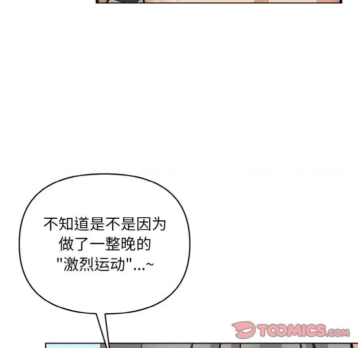 回不去的我们 情侣游戏-情侣游戏 第6话 第21页