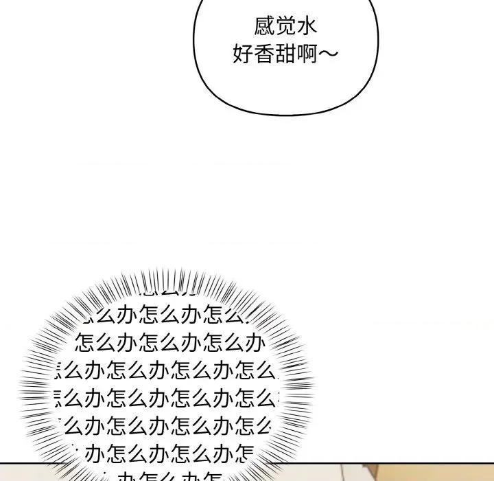 回不去的我们 情侣游戏-情侣游戏 第6话 第23页