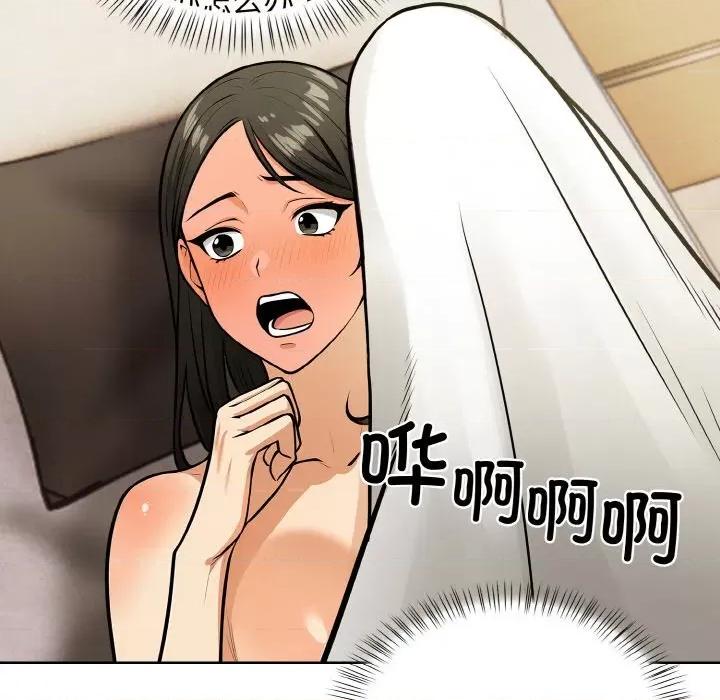 回不去的我们 情侣游戏-情侣游戏 第6话 第24页