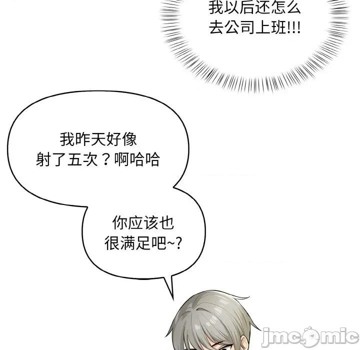 回不去的我们 情侣游戏-情侣游戏 第6话 第25页