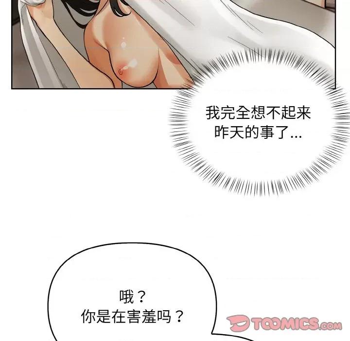 回不去的我们 情侣游戏-情侣游戏 第6话 第27页