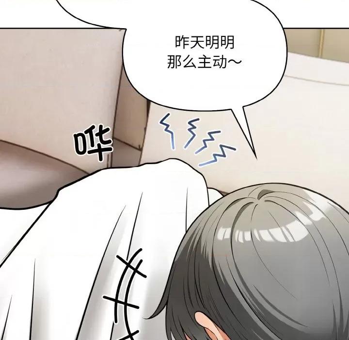 回不去的我们 情侣游戏-情侣游戏 第6话 第28页