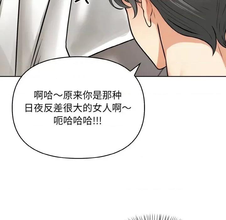 回不去的我们 情侣游戏-情侣游戏 第6话 第29页
