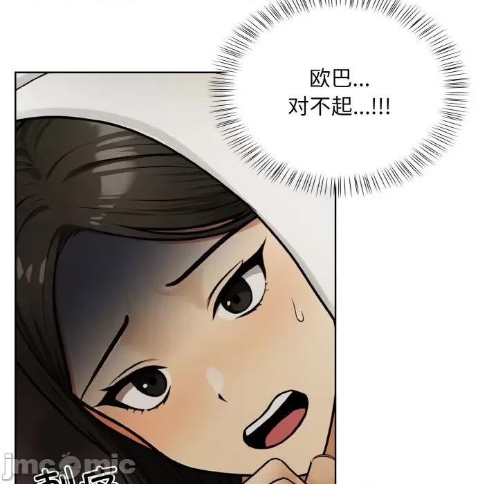 回不去的我们 情侣游戏-情侣游戏 第6话 第30页