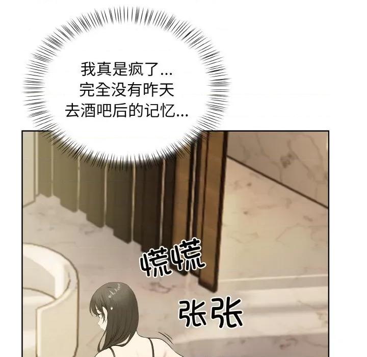 回不去的我们 情侣游戏-情侣游戏 第6话 第34页