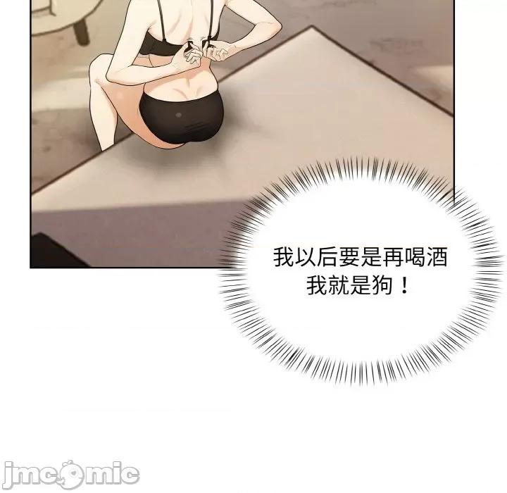 回不去的我们 情侣游戏-情侣游戏 第6话 第35页