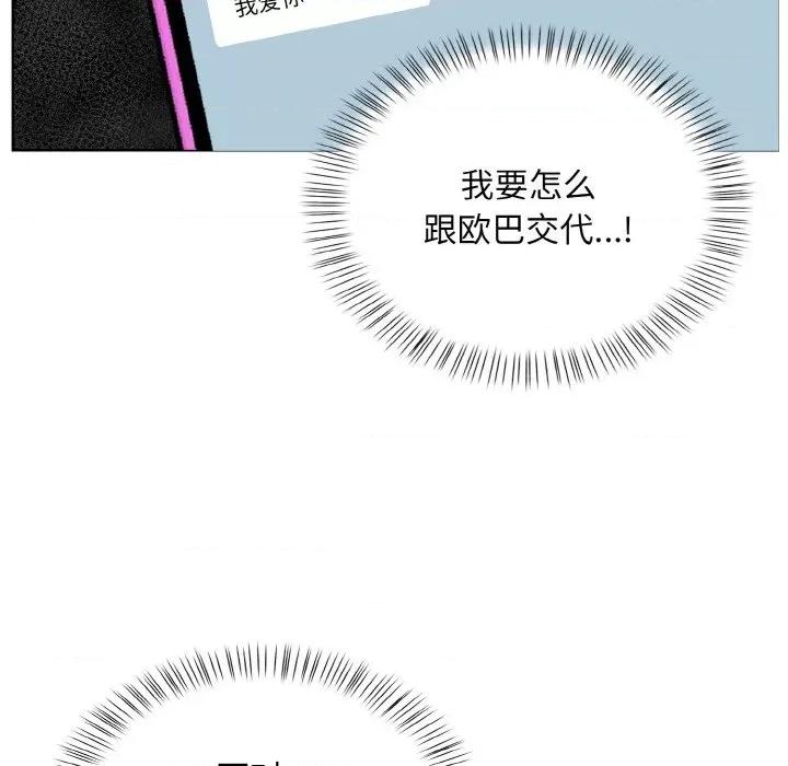 回不去的我们 情侣游戏-情侣游戏 第6话 第37页