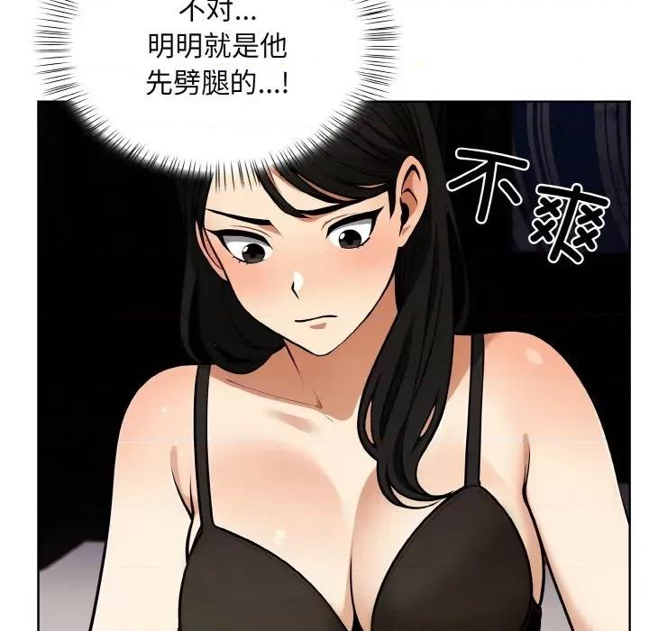回不去的我们 情侣游戏-情侣游戏 第6话 第38页