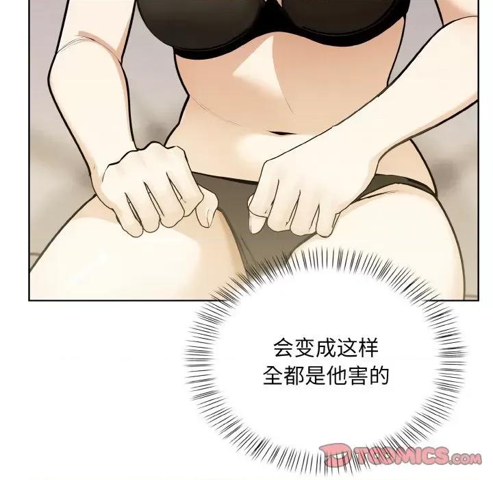 回不去的我们 情侣游戏-情侣游戏 第6话 第39页