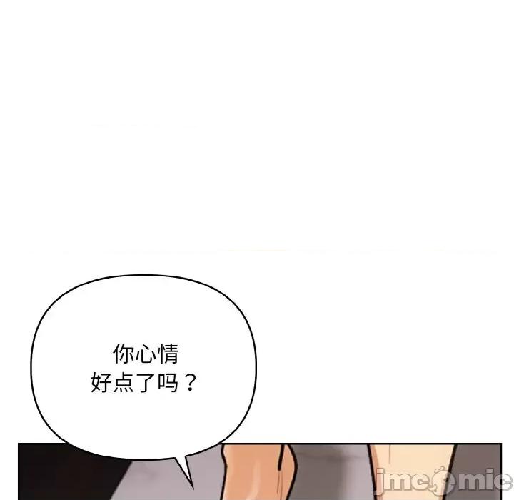 回不去的我们 情侣游戏-情侣游戏 第6话 第40页