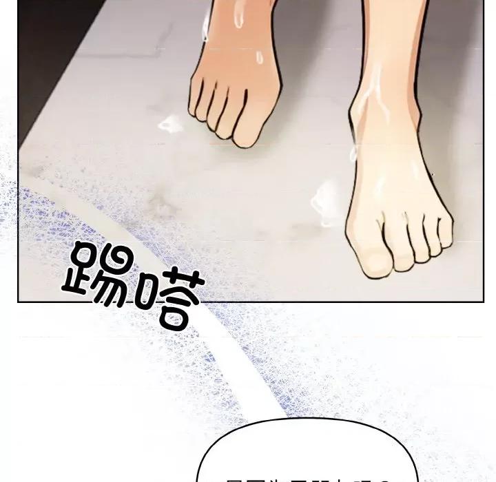 回不去的我们 情侣游戏-情侣游戏 第6话 第41页