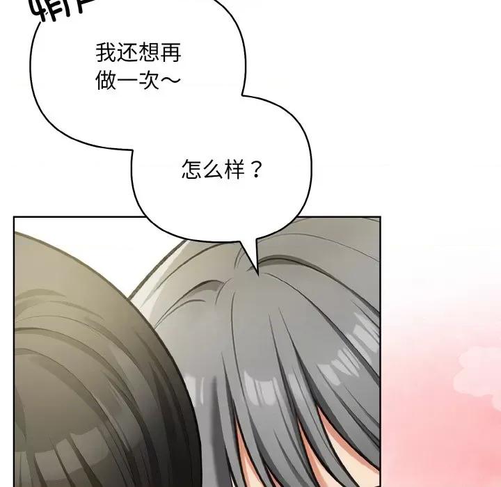 回不去的我们 情侣游戏-情侣游戏 第6话 第48页