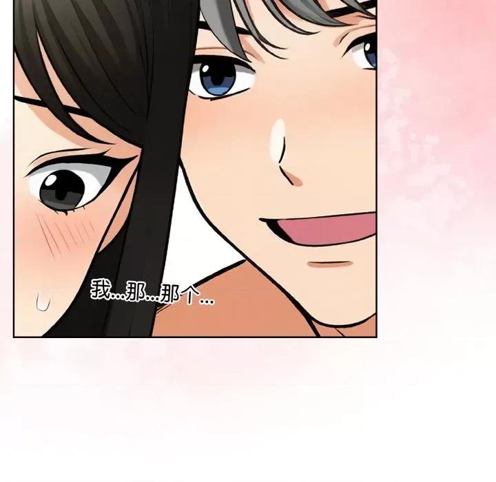 回不去的我们 情侣游戏-情侣游戏 第6话 第49页