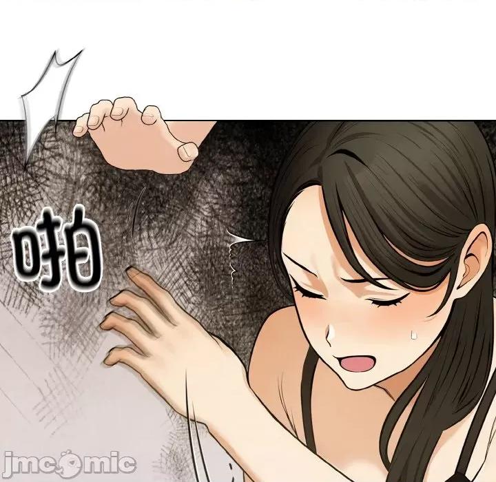 回不去的我们 情侣游戏-情侣游戏 第6话 第50页