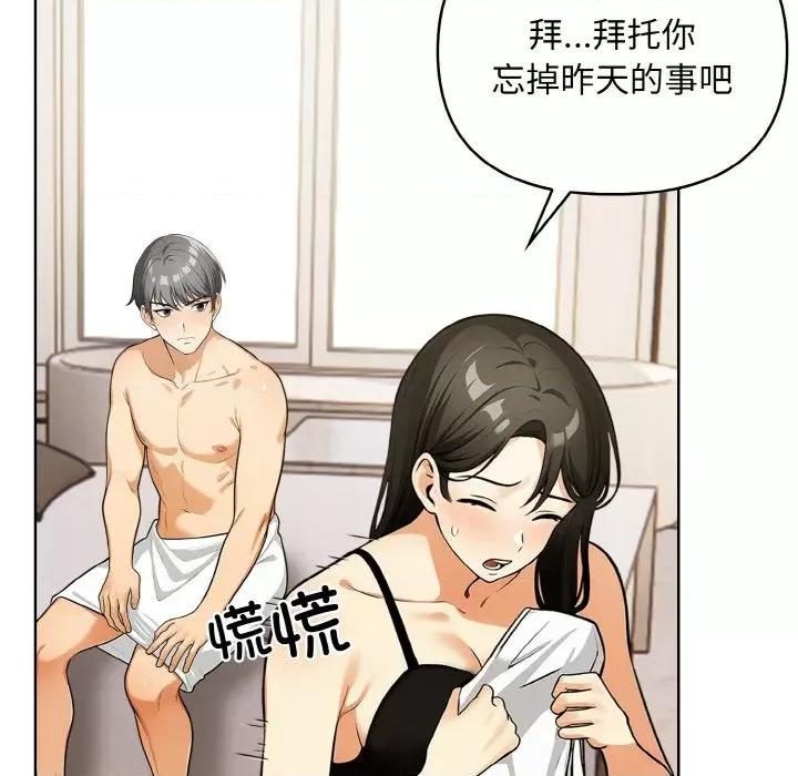 回不去的我们 情侣游戏-情侣游戏 第6话 第52页