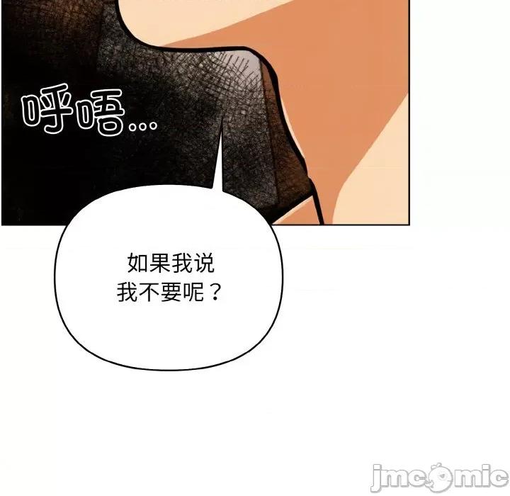 回不去的我们 情侣游戏-情侣游戏 第6话 第55页