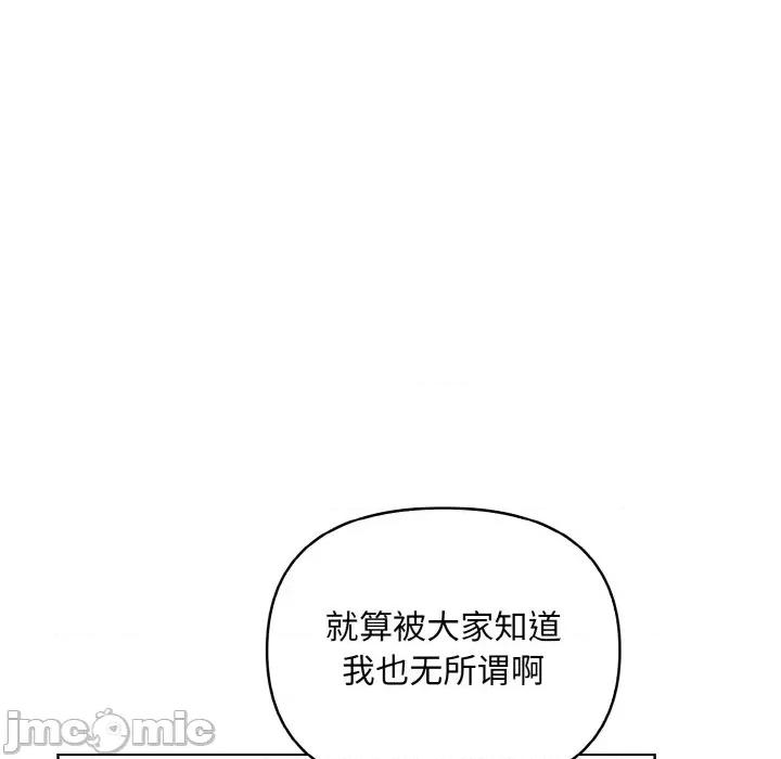 回不去的我们 情侣游戏-情侣游戏 第6话 第60页