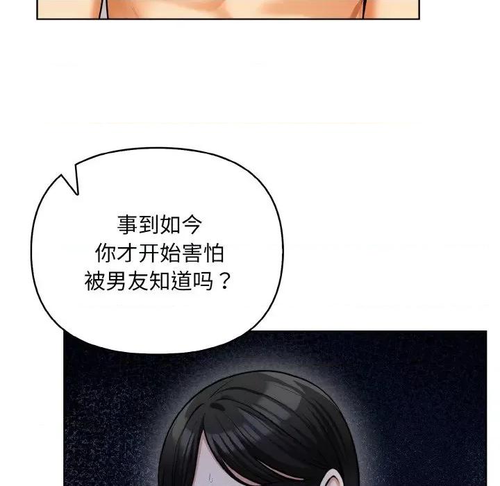 回不去的我们 情侣游戏-情侣游戏 第6话 第62页