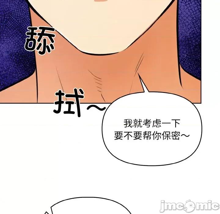回不去的我们 情侣游戏-情侣游戏 第6话 第65页